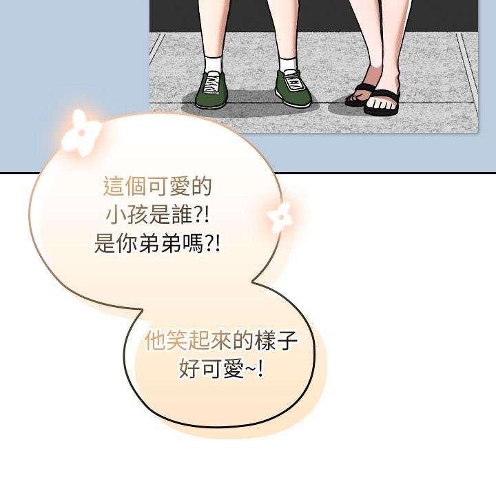 校花的雙麪生活，第32話，第 123 页