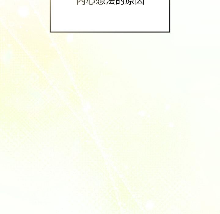 校花的雙麪生活，第32話，第 181 页