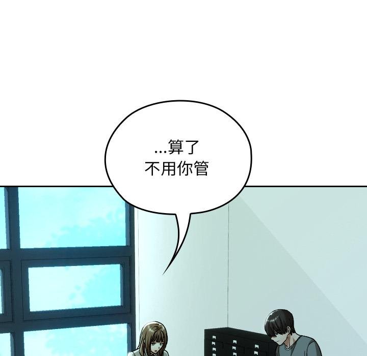 校花的雙麪生活，第32話，第 111 页
