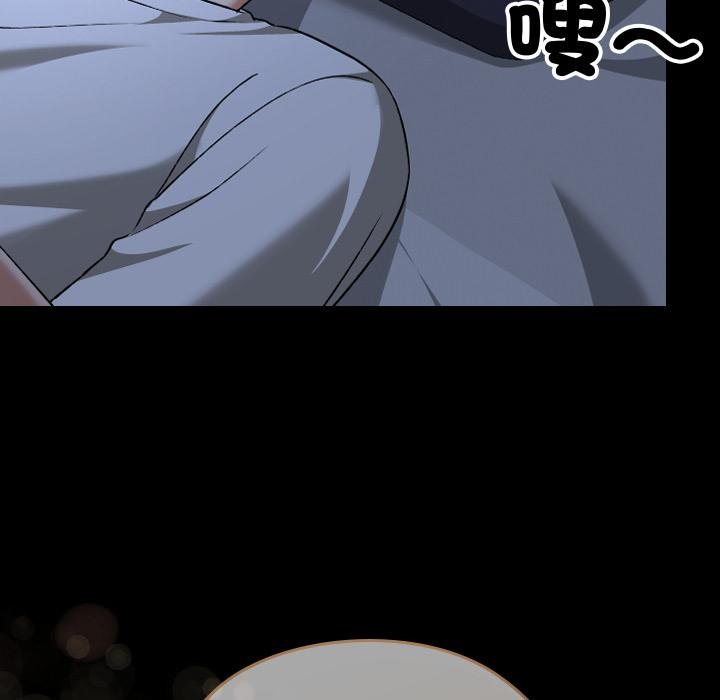 校花的雙麪生活，第32話，第 145 页