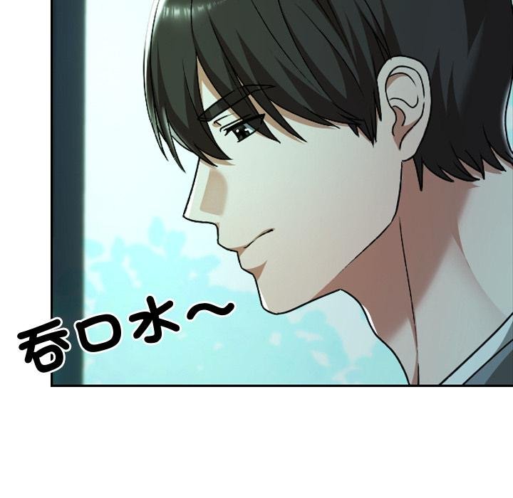 校花的雙麪生活，第32話，第 107 页