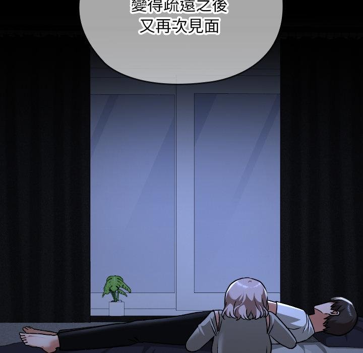 校花的雙麪生活，第32話，第 142 页