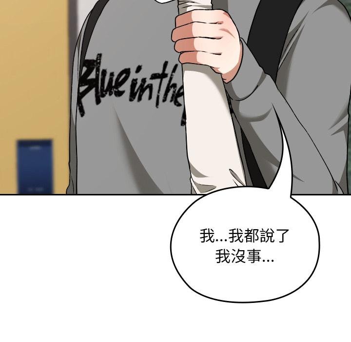 校花的雙麪生活，第32話，第 49 页
