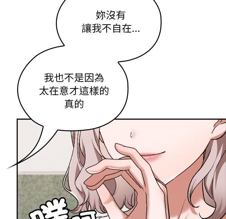 校花的雙麪生活，第32話，第 39 页