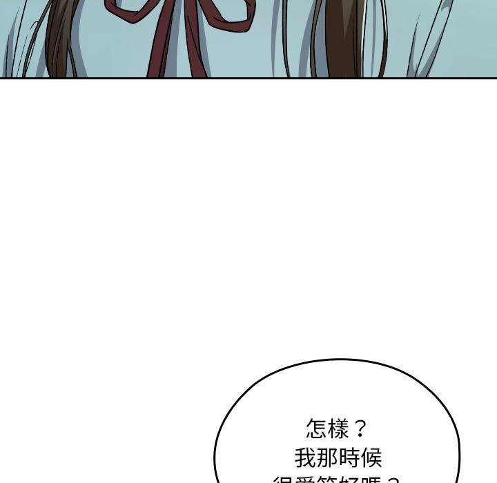 校花的雙麪生活，第32話，第 126 页