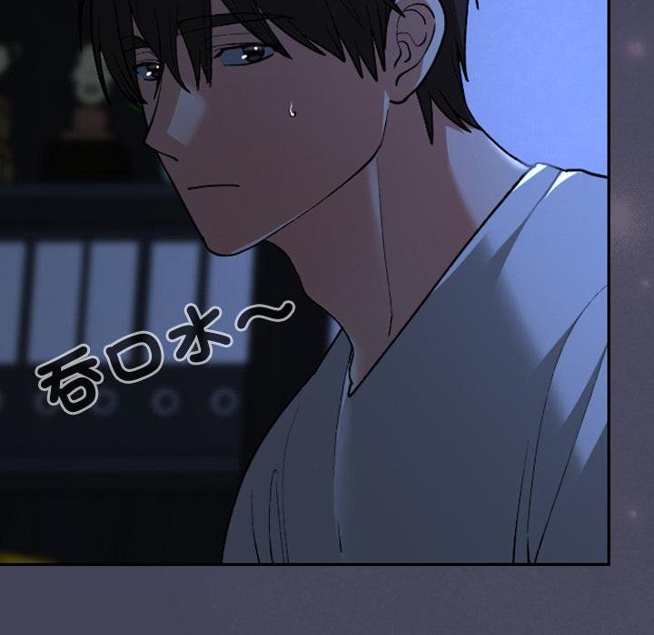 校花的雙麪生活，第32話，第 21 页