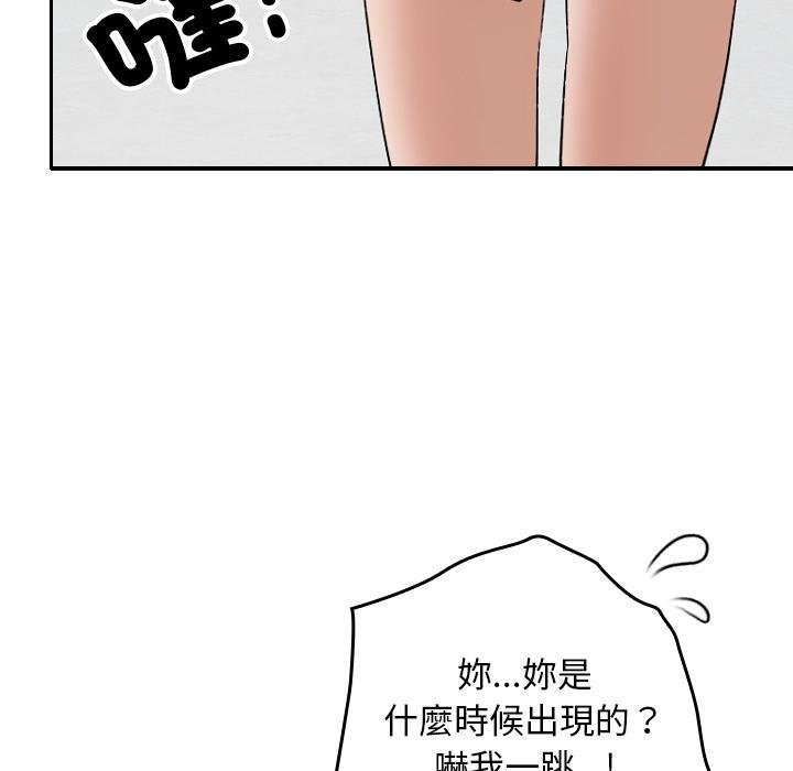 校花的雙麪生活，第32話，第 65 页