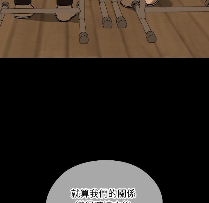 校花的雙麪生活，第32話，第 141 页