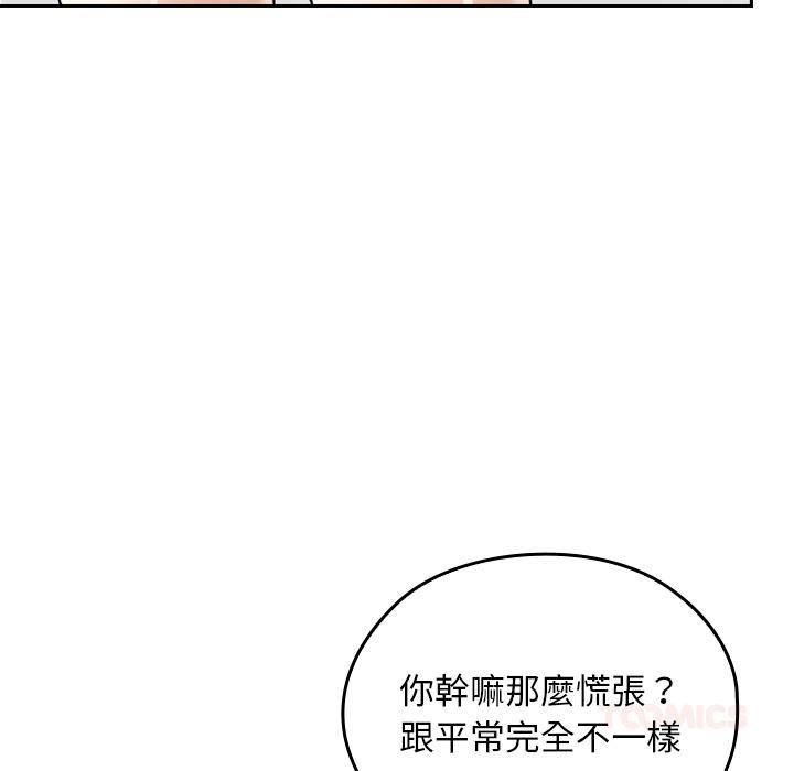 校花的雙麪生活，第32話，第 68 页