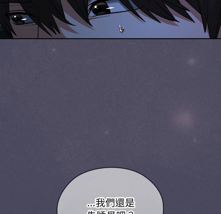 校花的雙麪生活，第32話，第 23 页