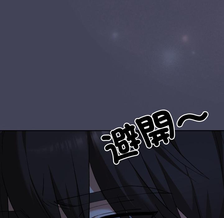 校花的雙麪生活，第32話，第 22 页