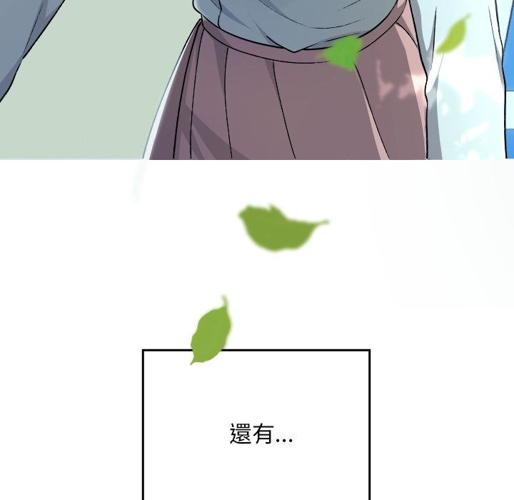 校花的雙麪生活，第32話，第 174 页