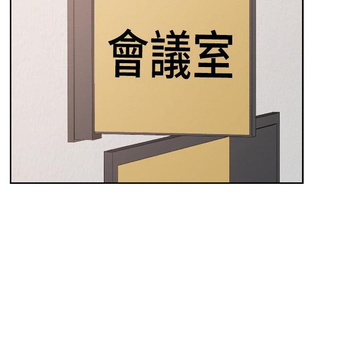 校花的雙麪生活，第32話，第 98 页