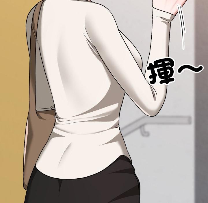 校花的雙麪生活，第32話，第 52 页