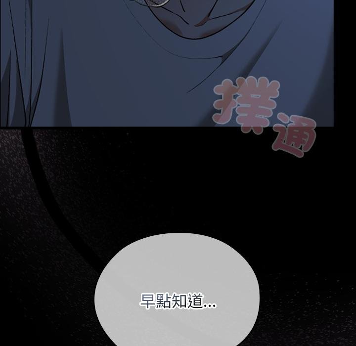 校花的雙麪生活，第32話，第 10 页