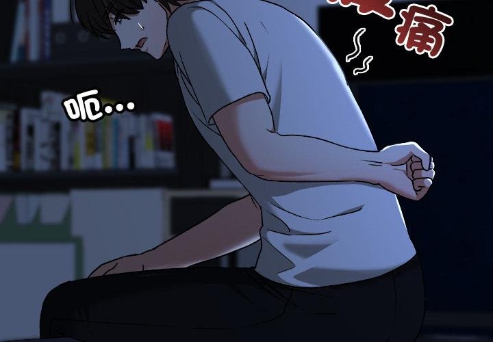 校花的雙麪生活，第32話，第 3 页