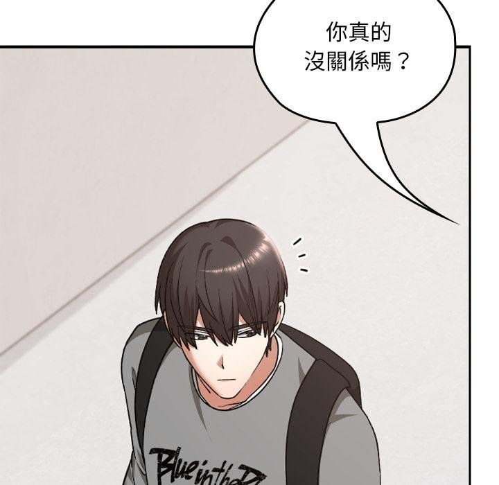校花的雙麪生活，第32話，第 29 页