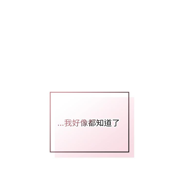 校花的雙麪生活，第32話，第 184 页