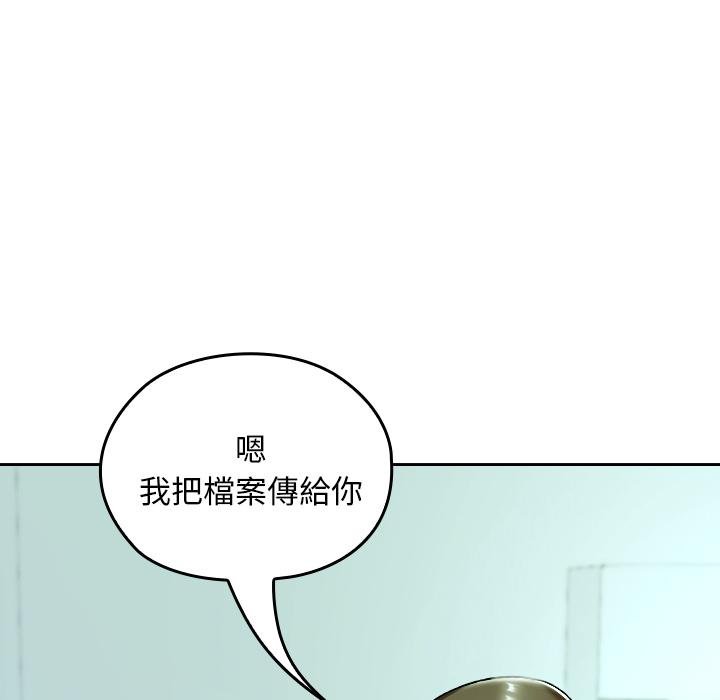 校花的雙麪生活，第32話，第 104 页