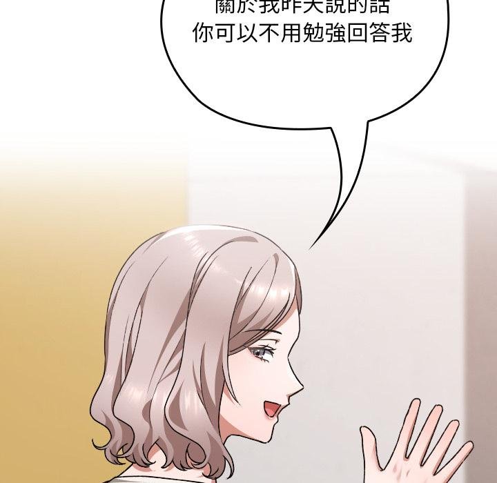校花的雙麪生活，第32話，第 51 页
