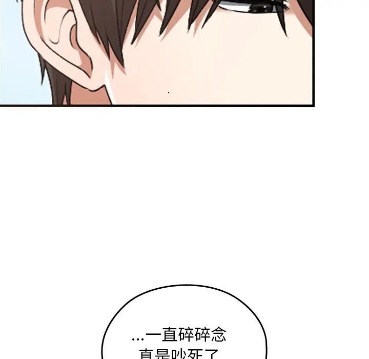 校花的雙麪生活，第33話，第 138 页
