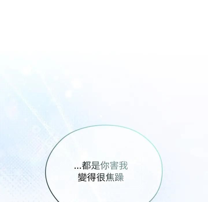 校花的雙麪生活，第33話，第 35 页