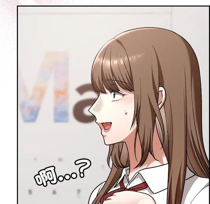 校花的雙麪生活，第33話，第 88 页