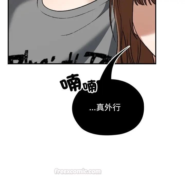 校花的雙麪生活，第33話，第 125 页