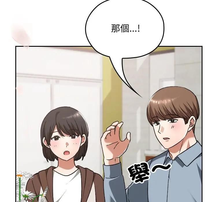 校花的雙麪生活，第33話，第 201 页
