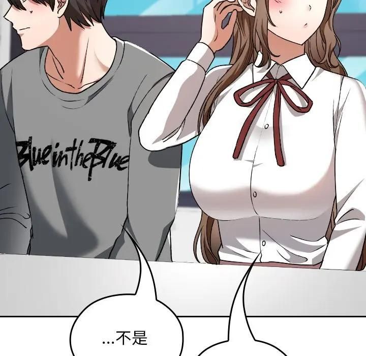 校花的雙麪生活，第33話，第 113 页