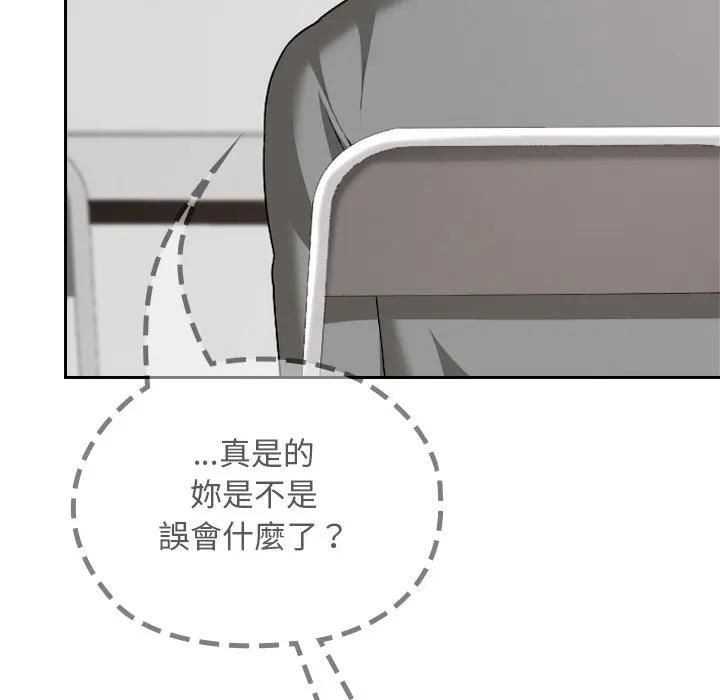 校花的雙麪生活，第33話，第 106 页