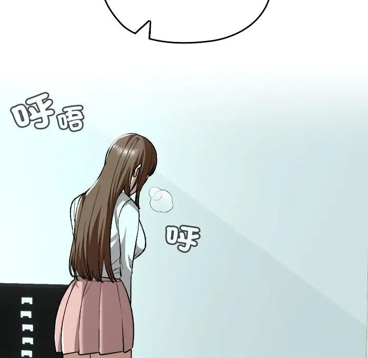 校花的雙麪生活，第33話，第 44 页