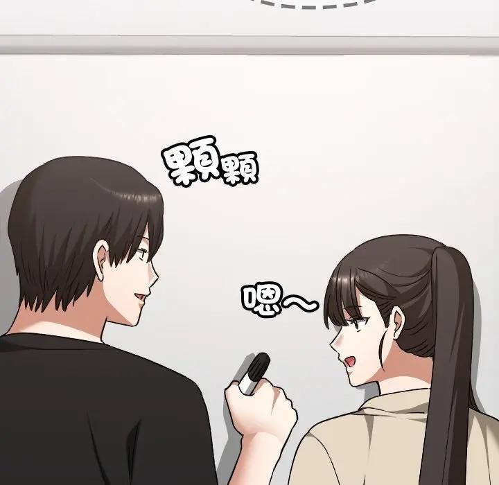 校花的雙麪生活，第33話，第 94 页