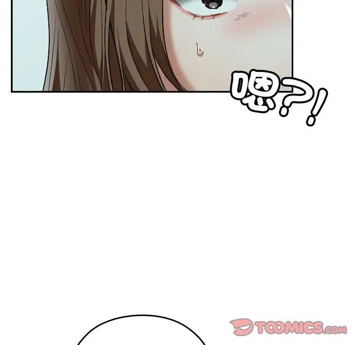 校花的雙麪生活，第33話，第 40 页