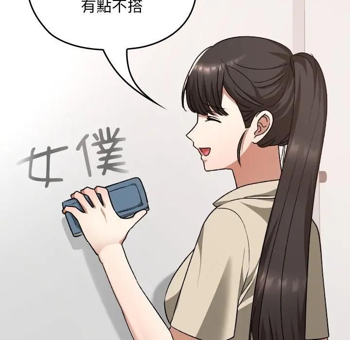 校花的雙麪生活，第33話，第 122 页