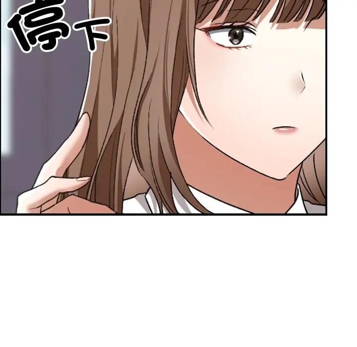 校花的雙麪生活，第33話，第 116 页