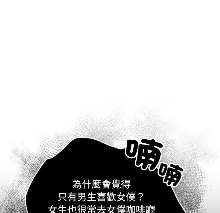 校花的雙麪生活，第33話，第 126 页