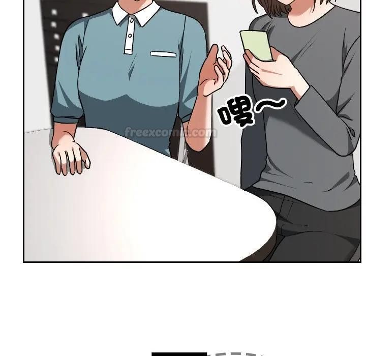 校花的雙麪生活，第33話，第 97 页