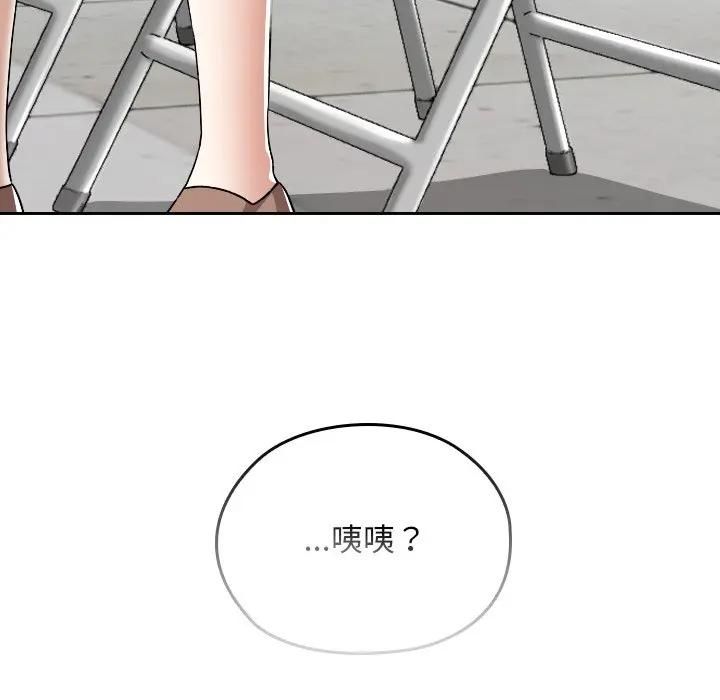 校花的雙麪生活，第33話，第 158 页