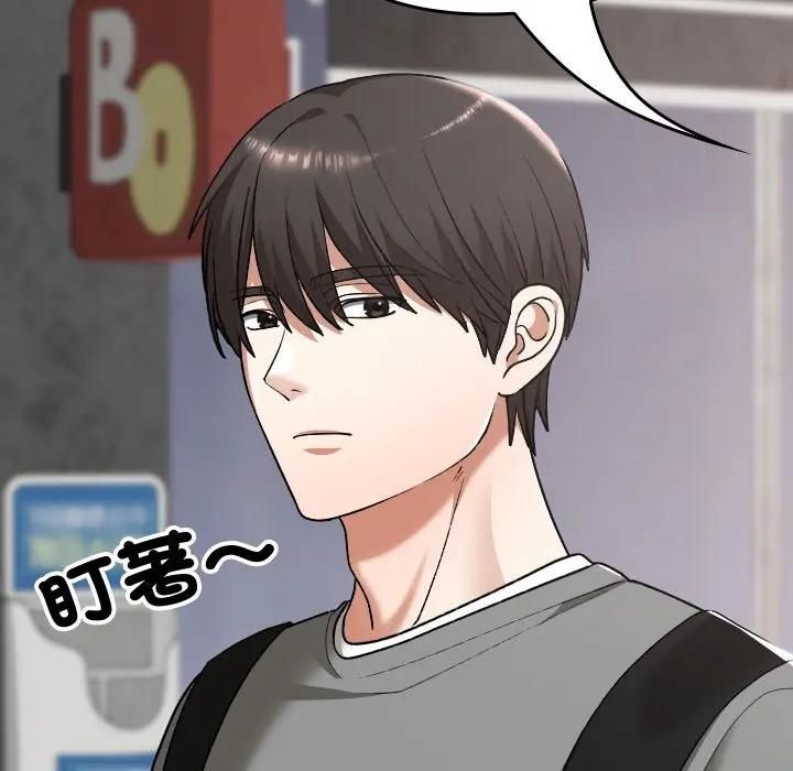 校花的雙麪生活，第33話，第 12 页