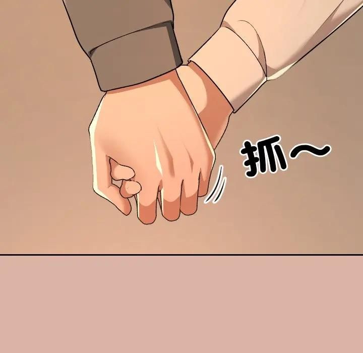 校花的雙麪生活，第33話，第 185 页