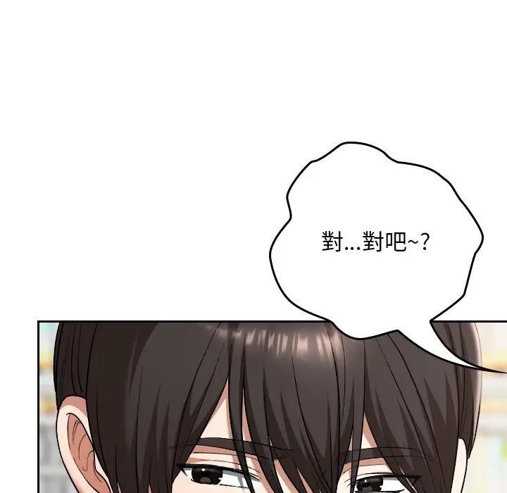 校花的雙麪生活，第33話，第 77 页