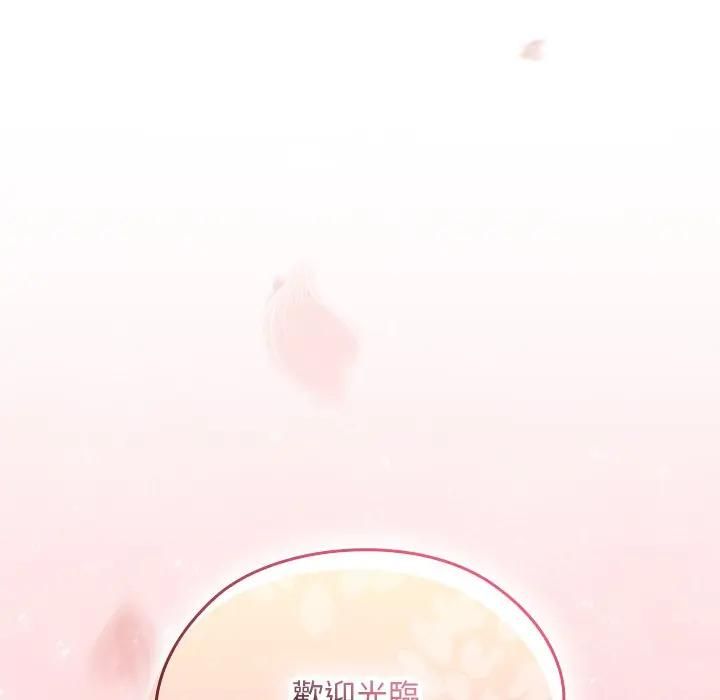 校花的雙麪生活，第33話，第 204 页