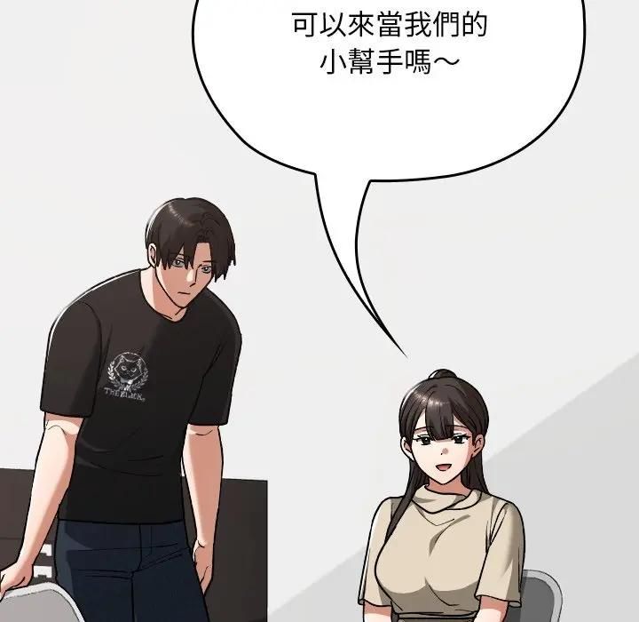 校花的雙麪生活，第33話，第 64 页