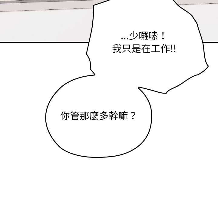 校花的雙麪生活，第34話，第 206 页
