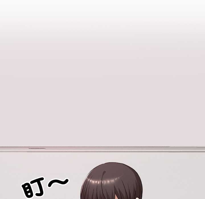 校花的雙麪生活，第34話，第 34 页