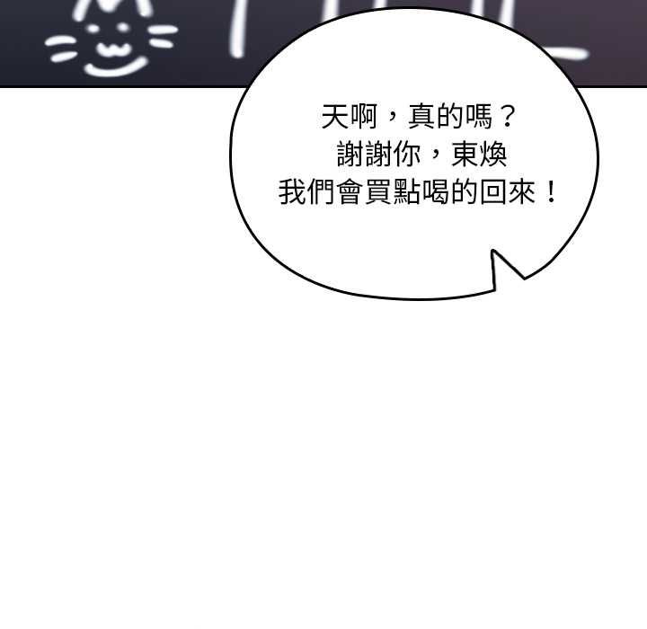 校花的雙麪生活，第34話，第 188 页