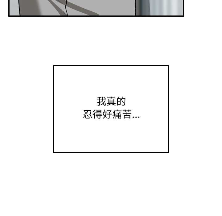 校花的雙麪生活，第34話，第 165 页