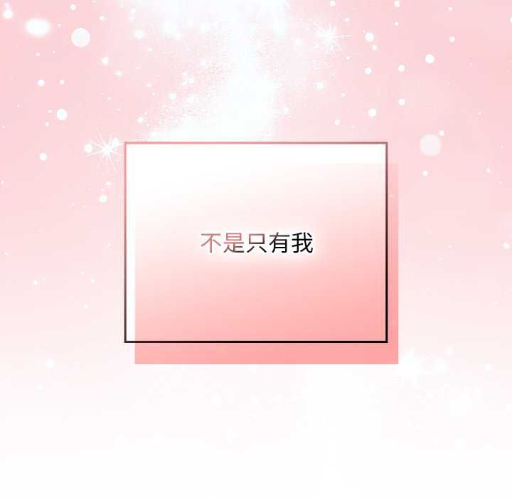 校花的雙麪生活，第34話，第 218 页