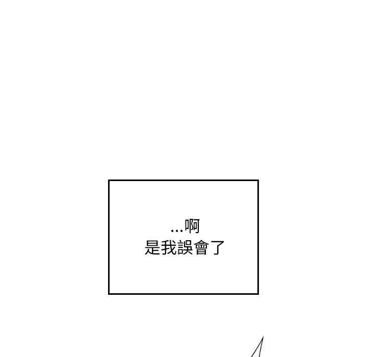 校花的雙麪生活，第34話，第 209 页